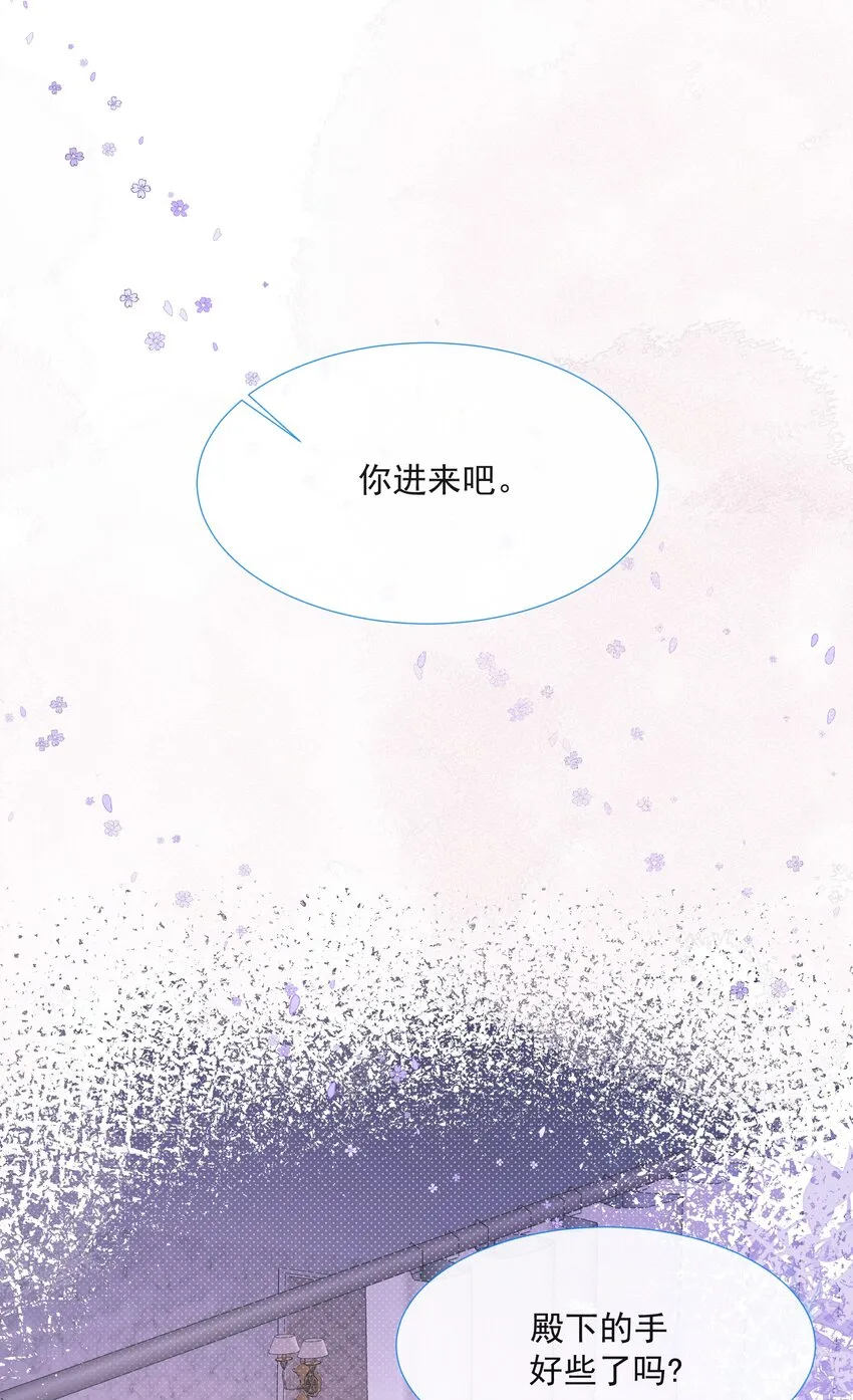 第3话 狼崽出现 第32页