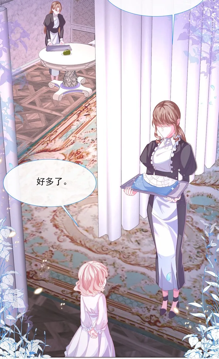 第3话 狼崽出现 第33页
