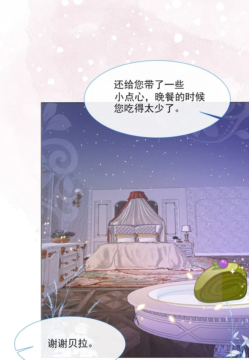 第3话 狼崽出现 第34页