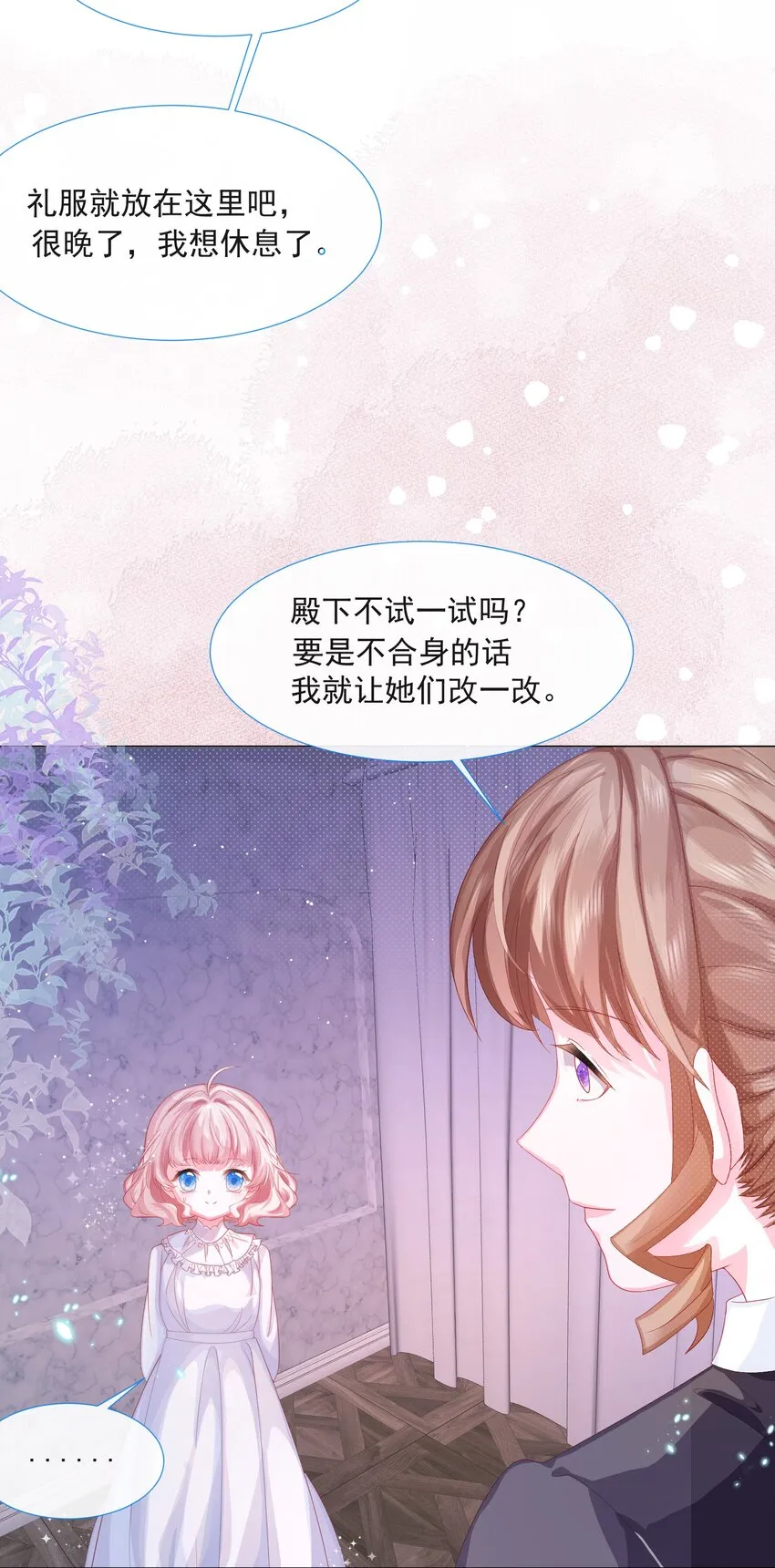 第3话 狼崽出现 第35页