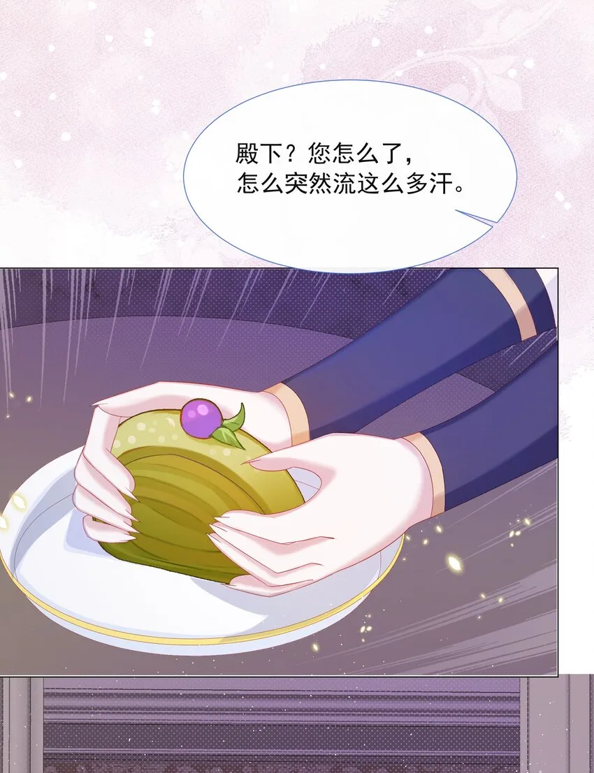第3话 狼崽出现 第37页
