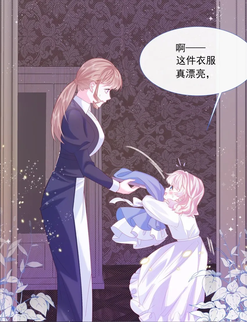 第3话 狼崽出现 第38页