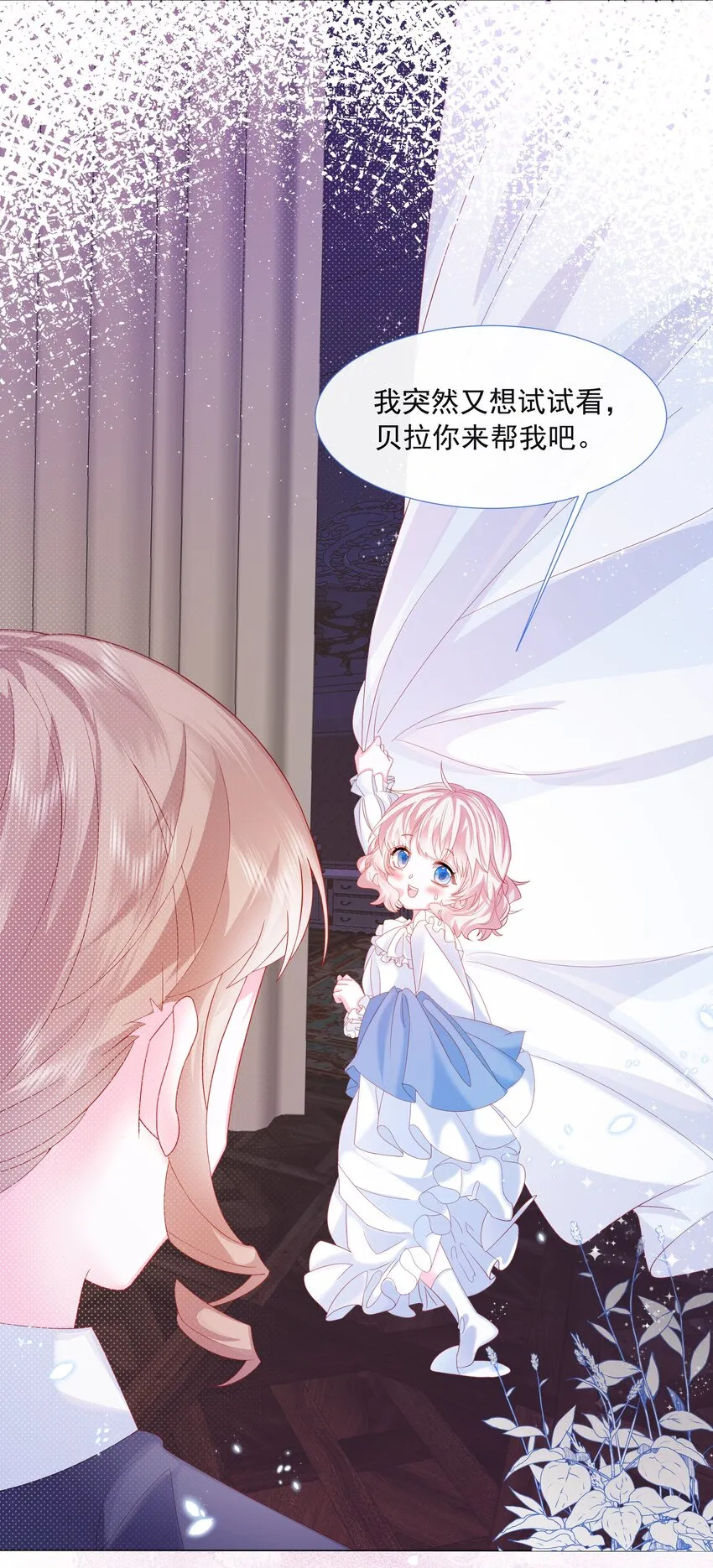 第3话 狼崽出现 第39页