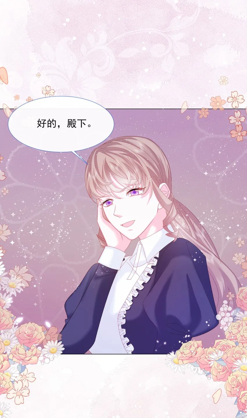 第3话 狼崽出现 第40页