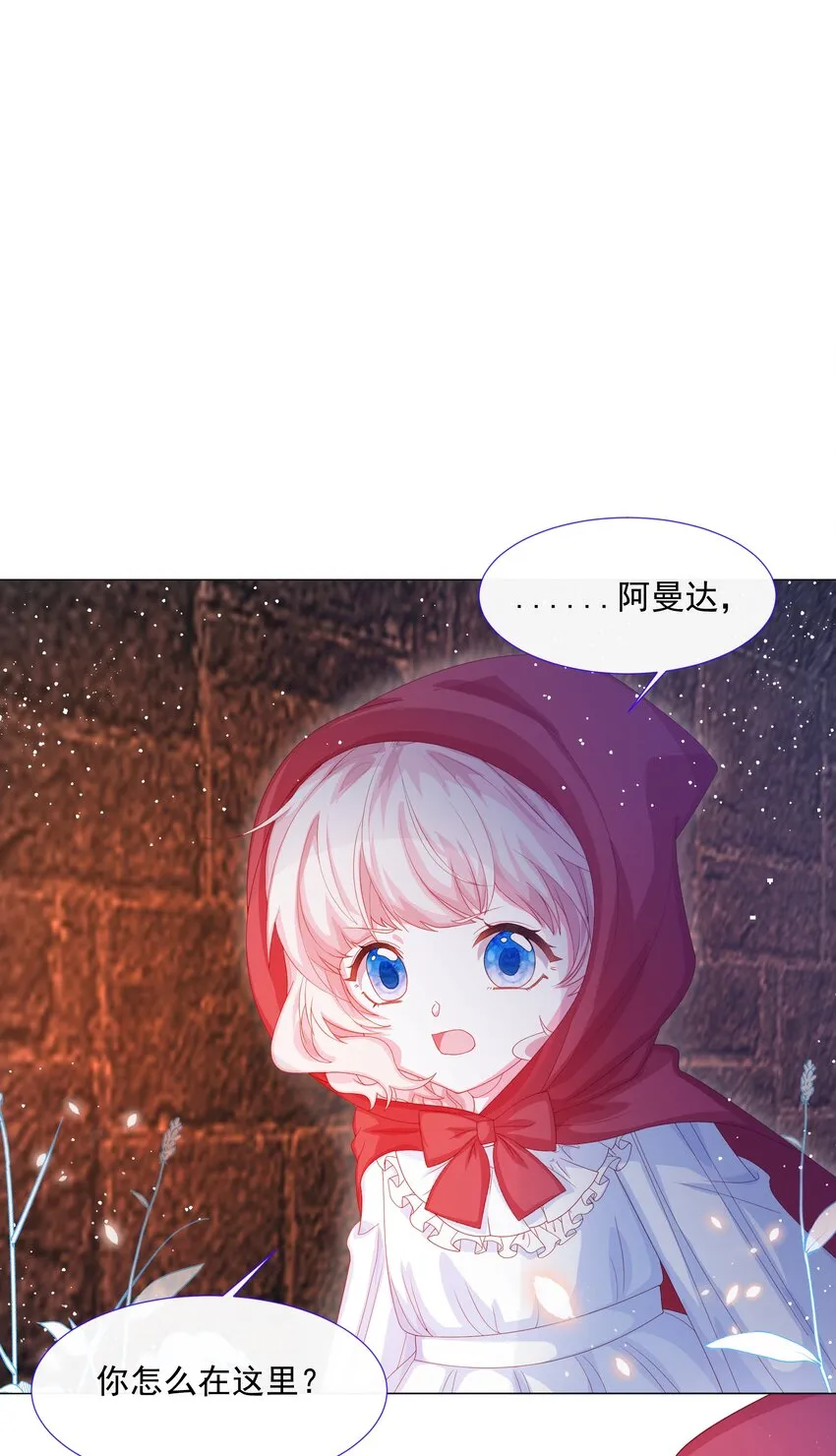 第6话 她很像她的母亲 第7页