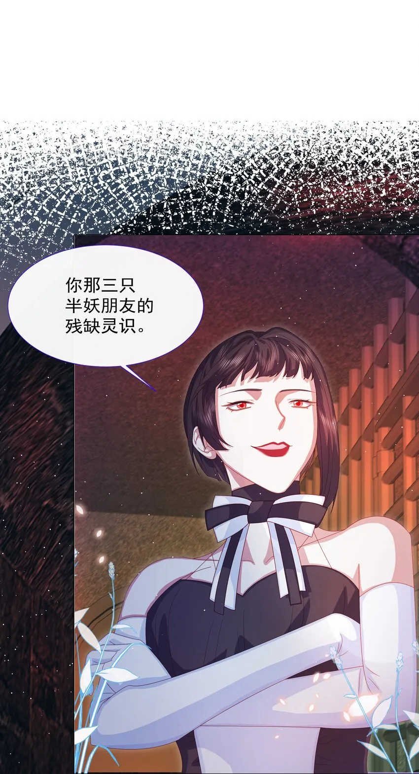 第6话 她很像她的母亲 第10页