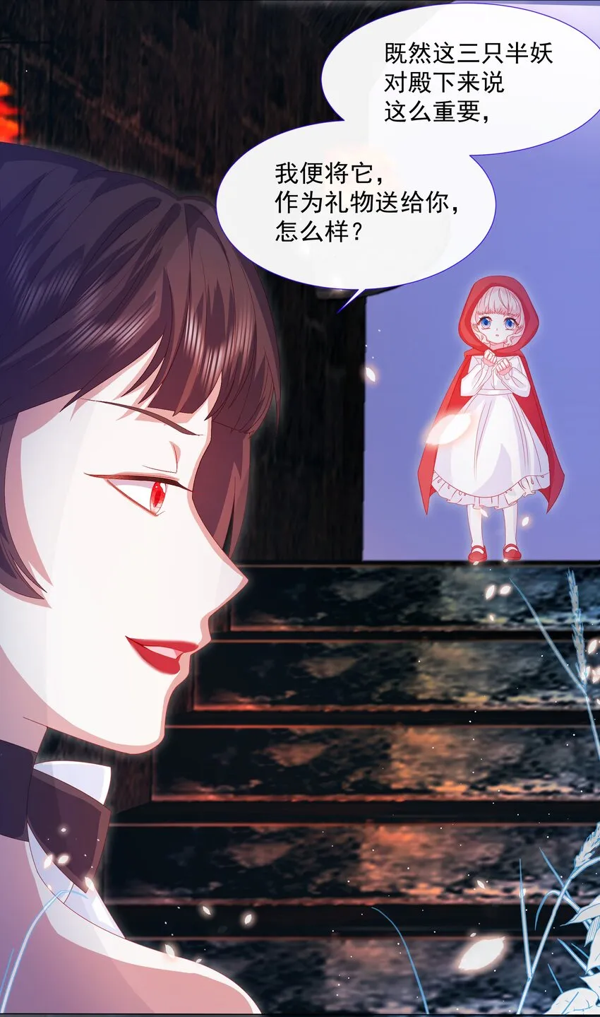 第6话 她很像她的母亲 第11页