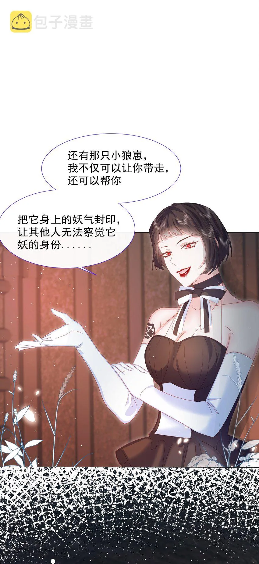 第6话 她很像她的母亲 第12页