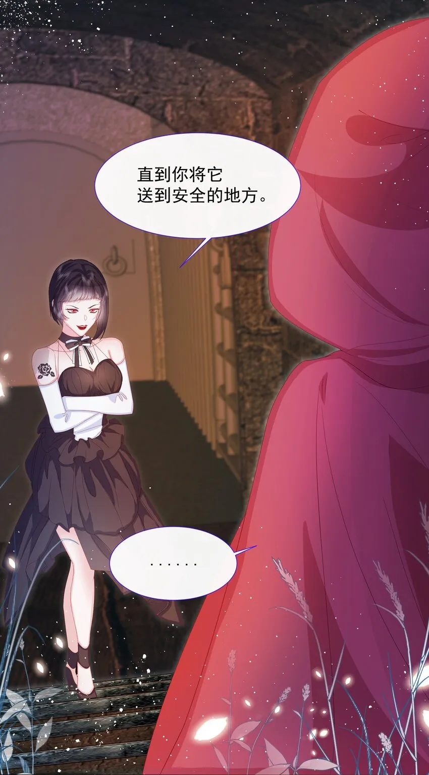 第6话 她很像她的母亲 第13页