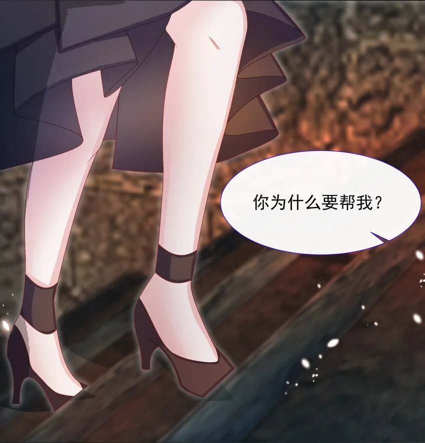第6话 她很像她的母亲 第14页