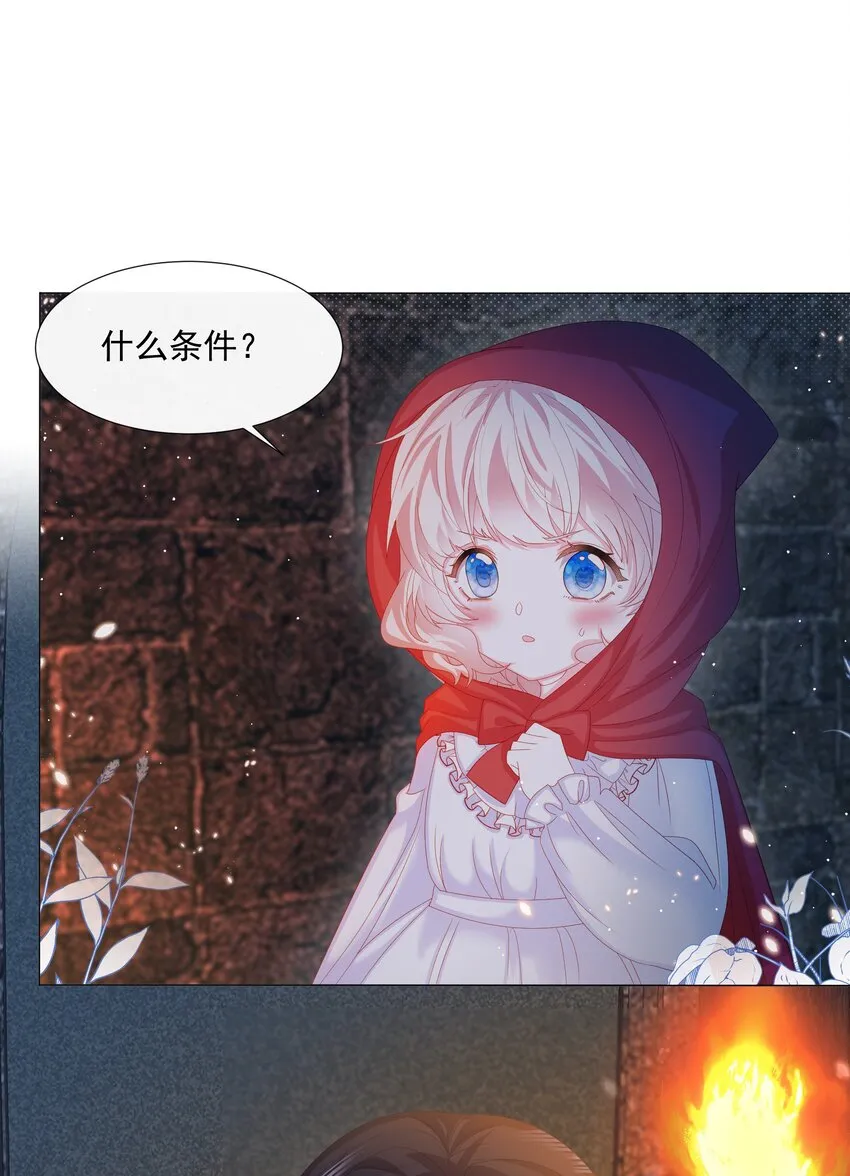 第6话 她很像她的母亲 第17页