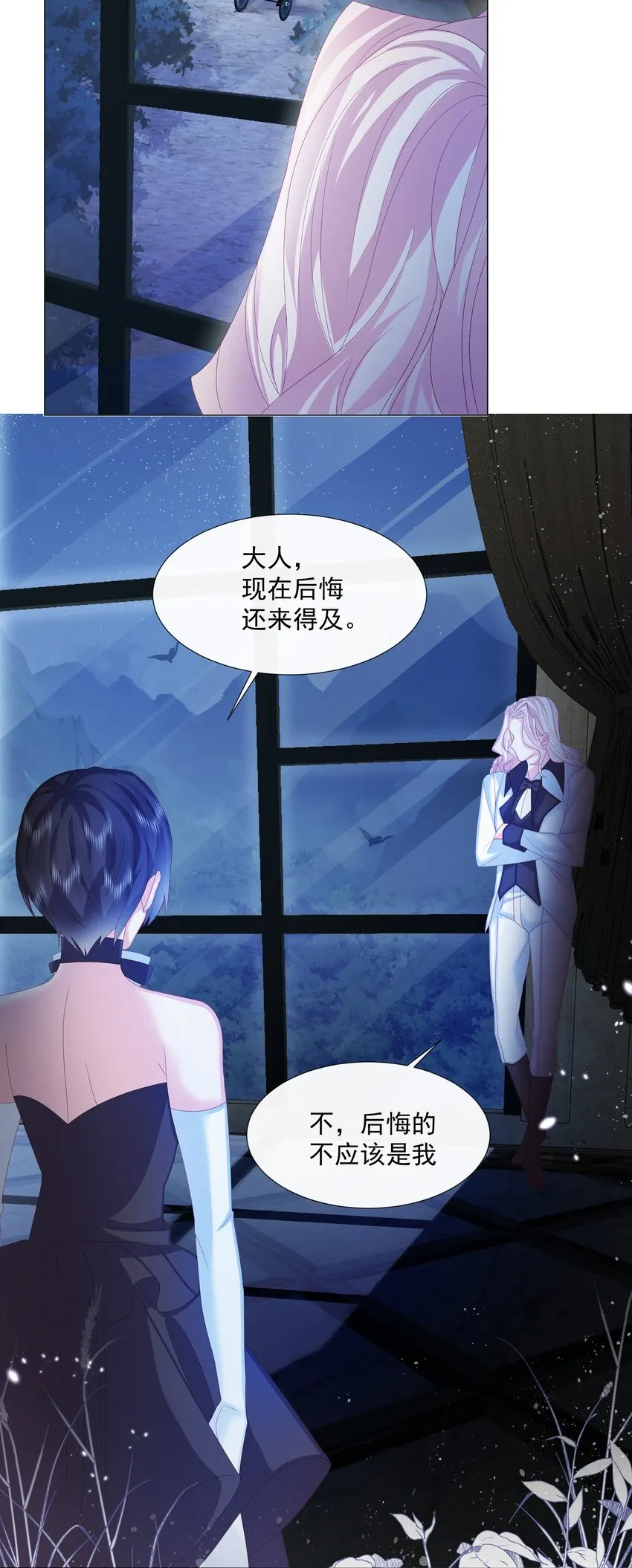 第6话 她很像她的母亲 第20页