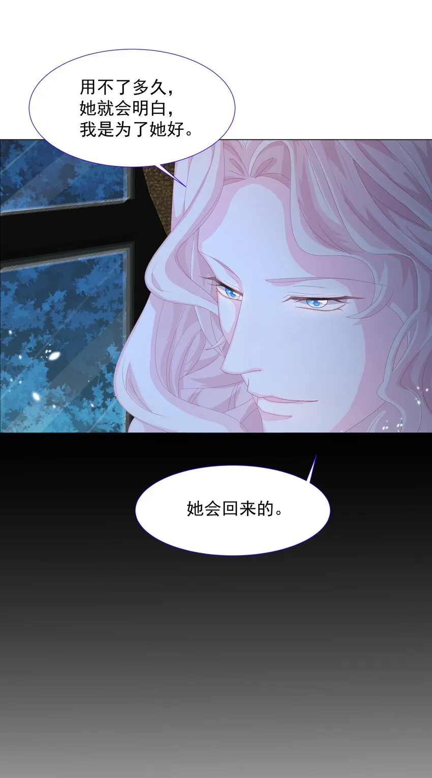 第6话 她很像她的母亲 第23页