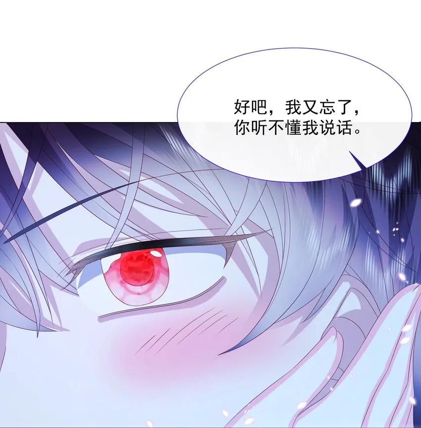 第6话 她很像她的母亲 第27页