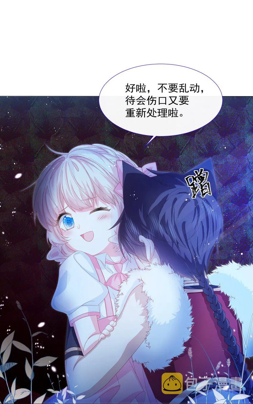 第6话 她很像她的母亲 第31页