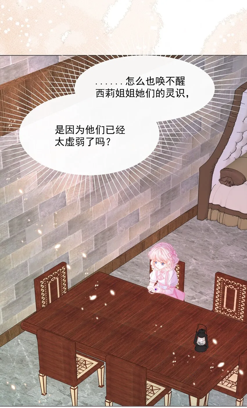 第6话 她很像她的母亲 第35页