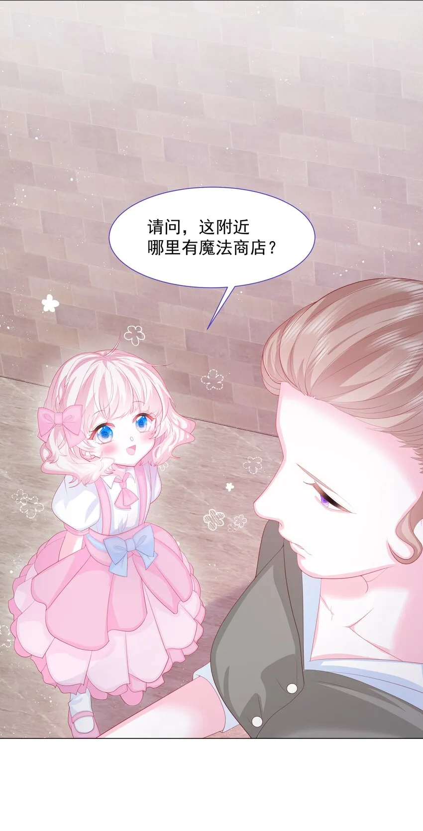 第6话 她很像她的母亲 第44页