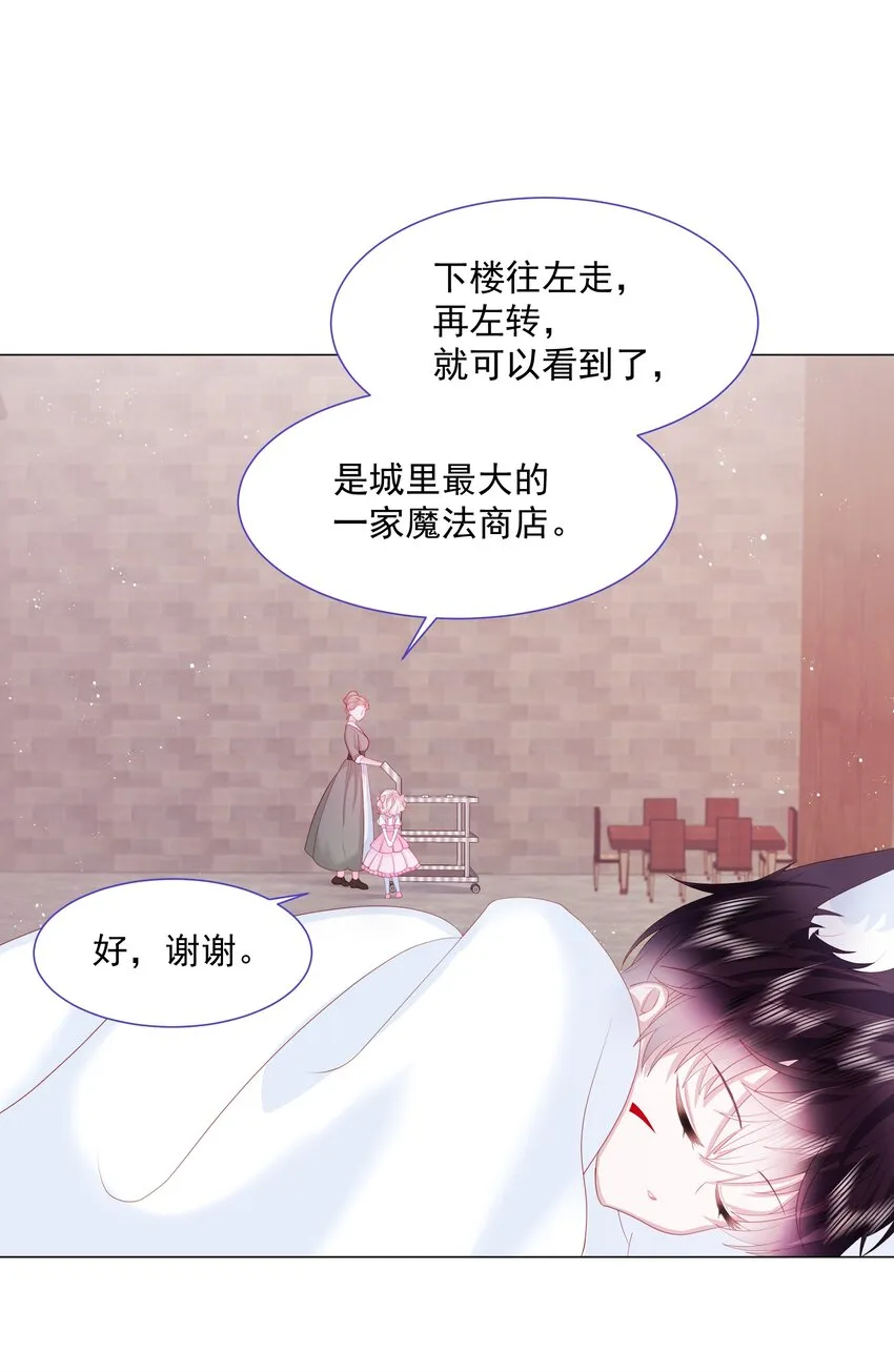 第6话 她很像她的母亲 第45页