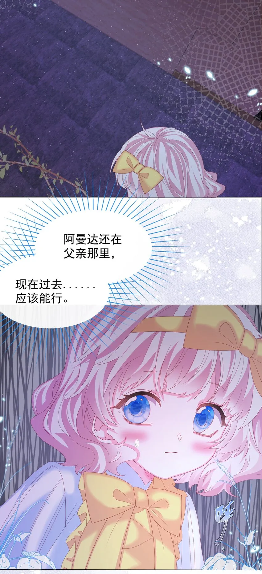 第5话 她的预感 第4页