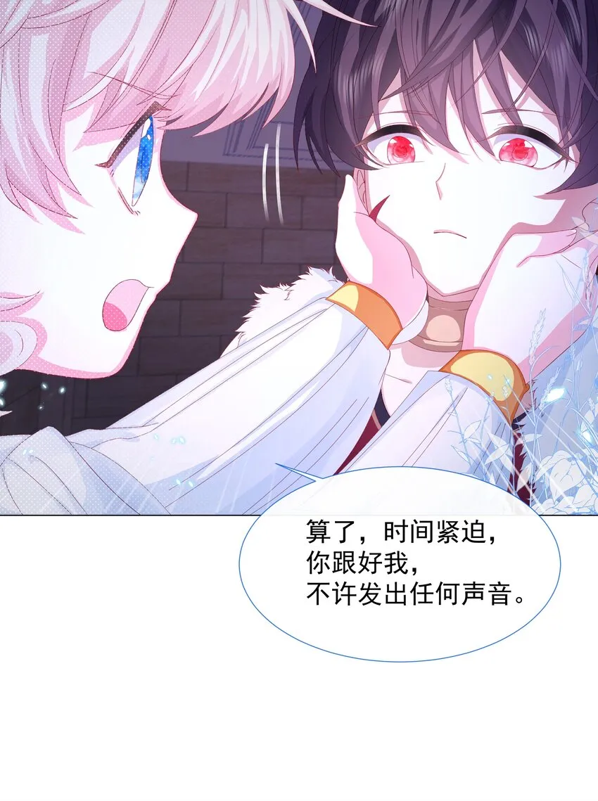 第5话 她的预感 第11页