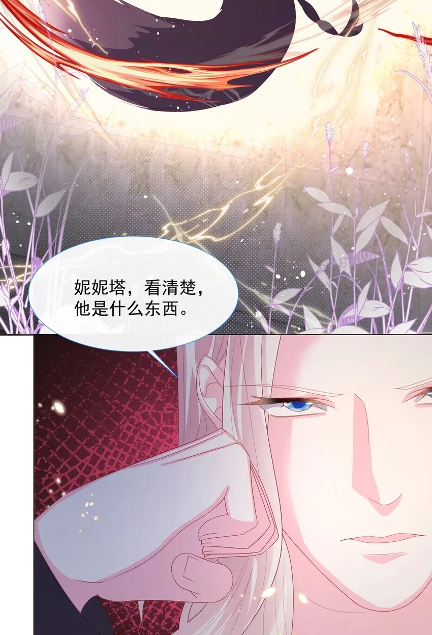 第5话 她的预感 第22页