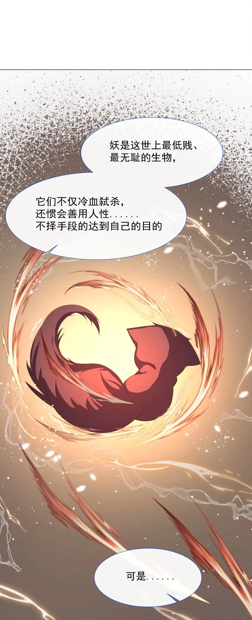 第5话 她的预感 第23页