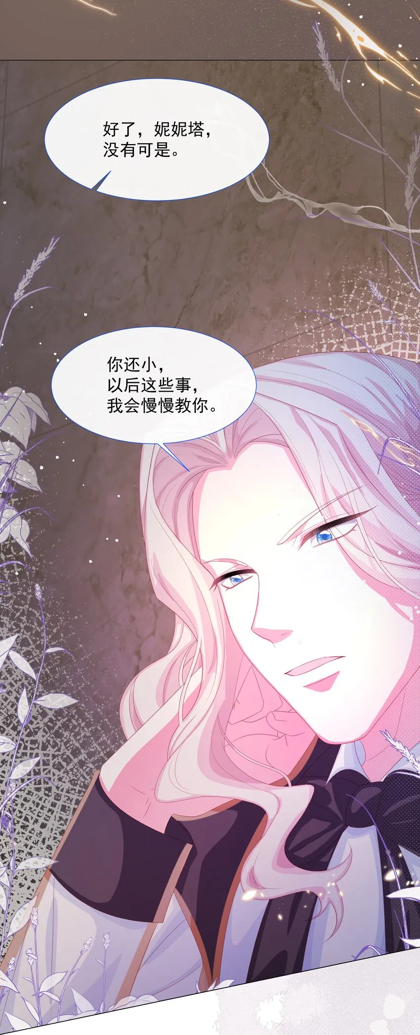 第5话 她的预感 第24页