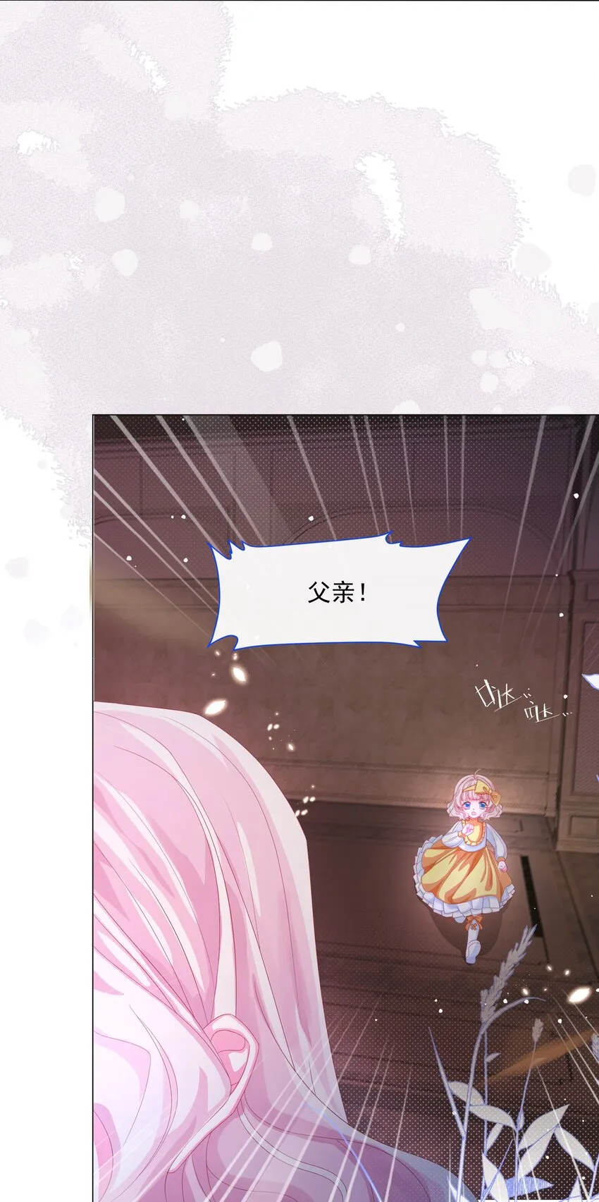 第5话 她的预感 第26页