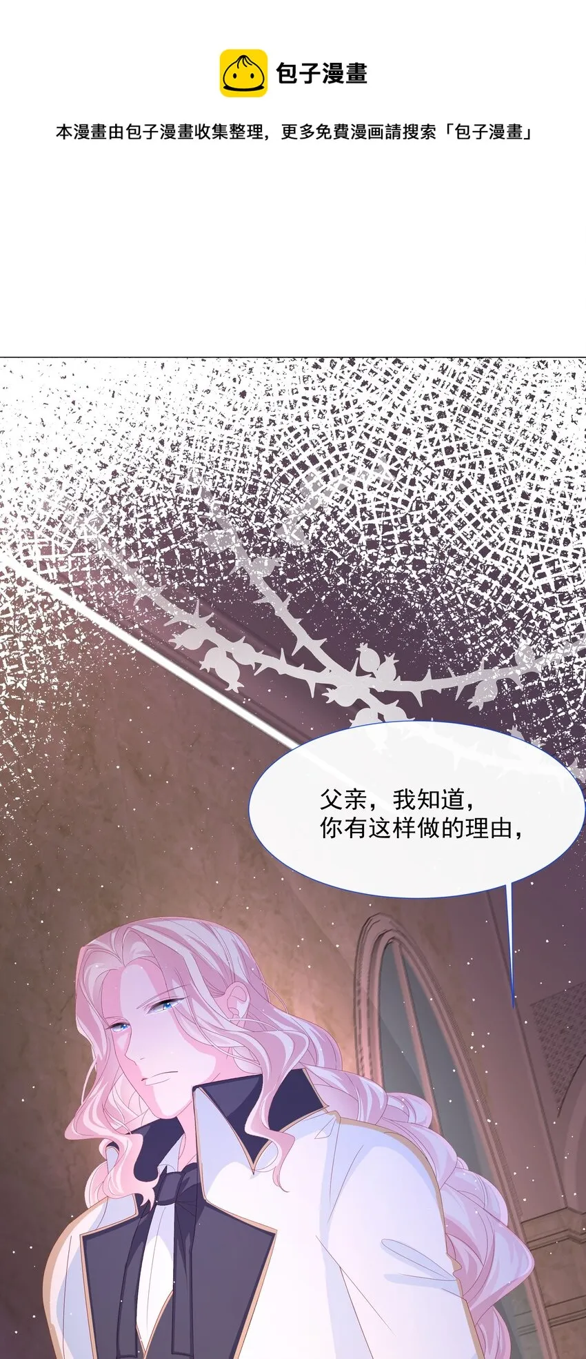 第5话 她的预感 第27页