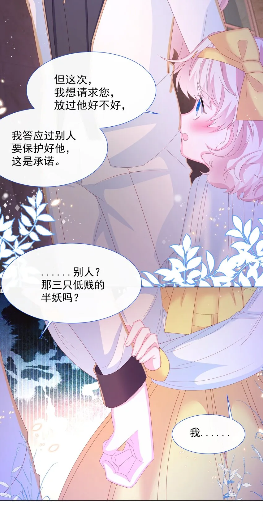 第5话 她的预感 第28页