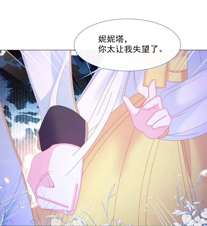 第5话 她的预感 第29页