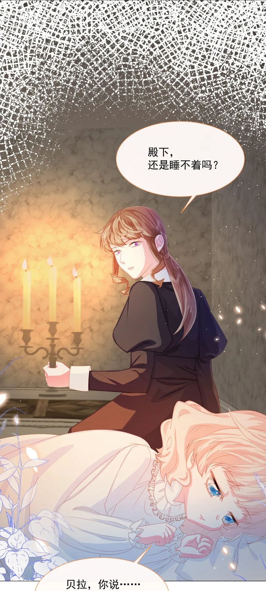 第5话 她的预感 第33页