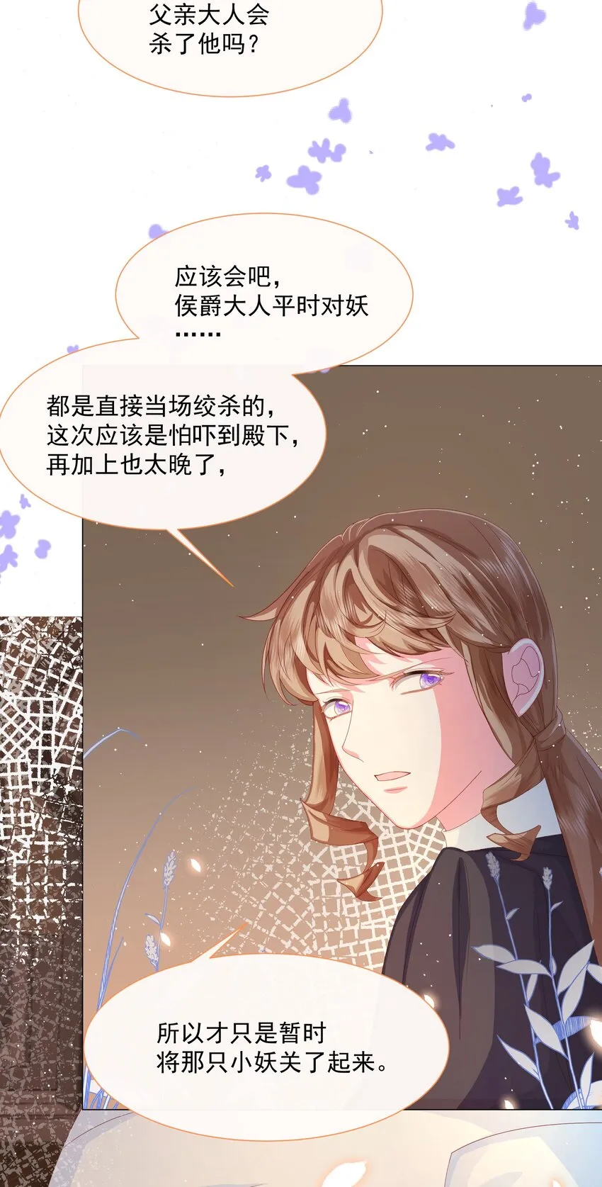 第5话 她的预感 第34页