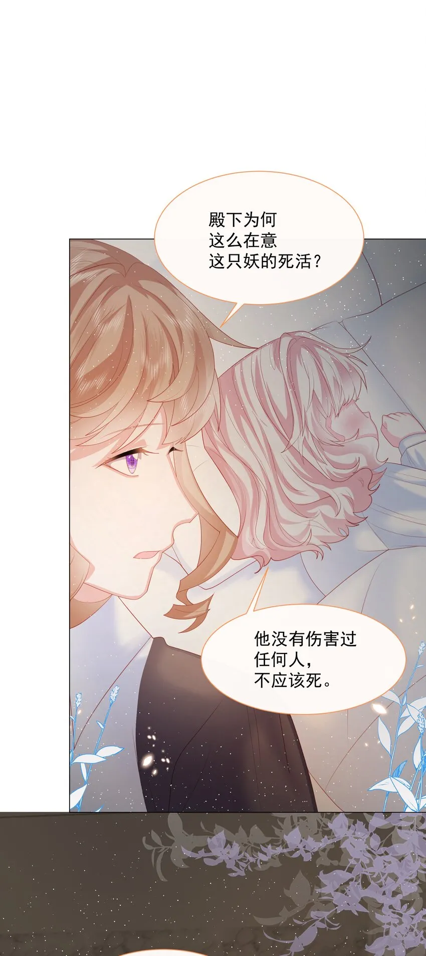 第5话 她的预感 第36页