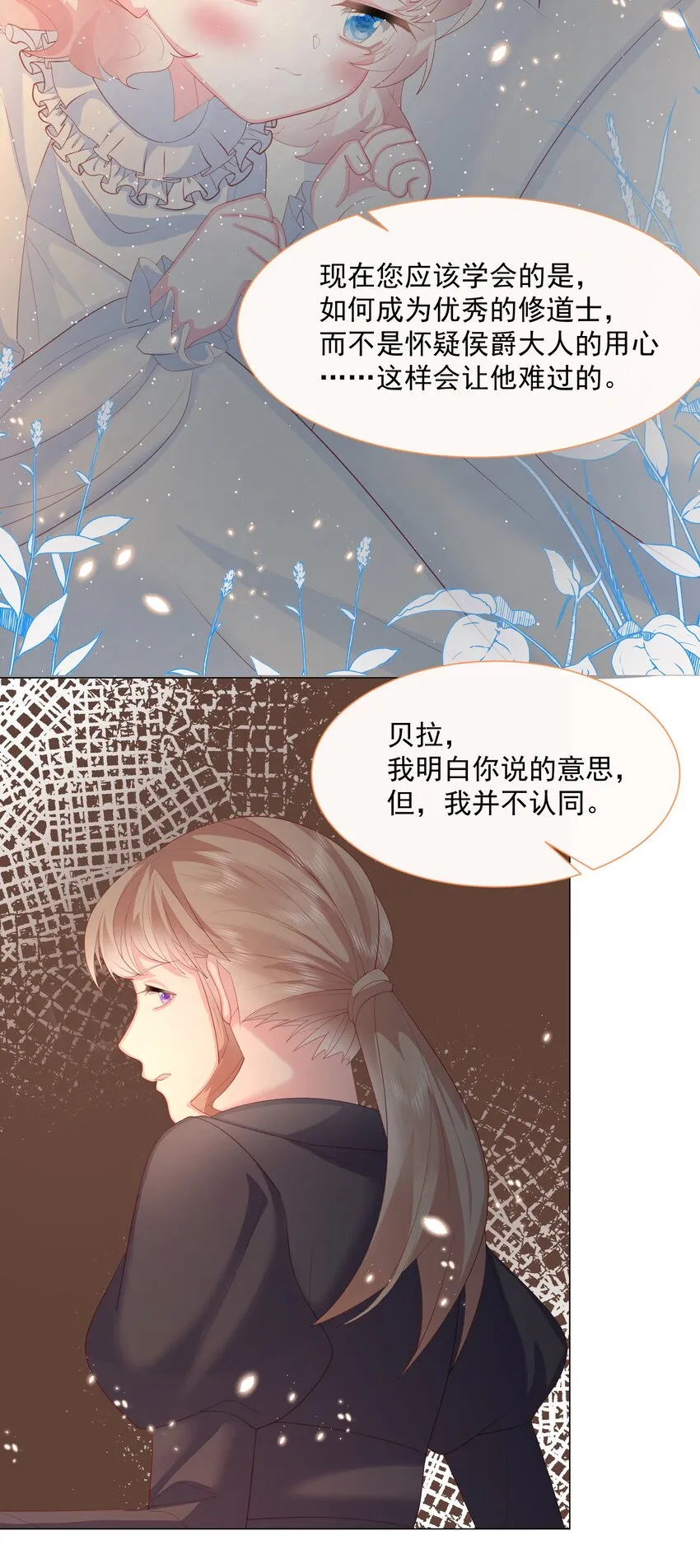 第5话 她的预感 第38页