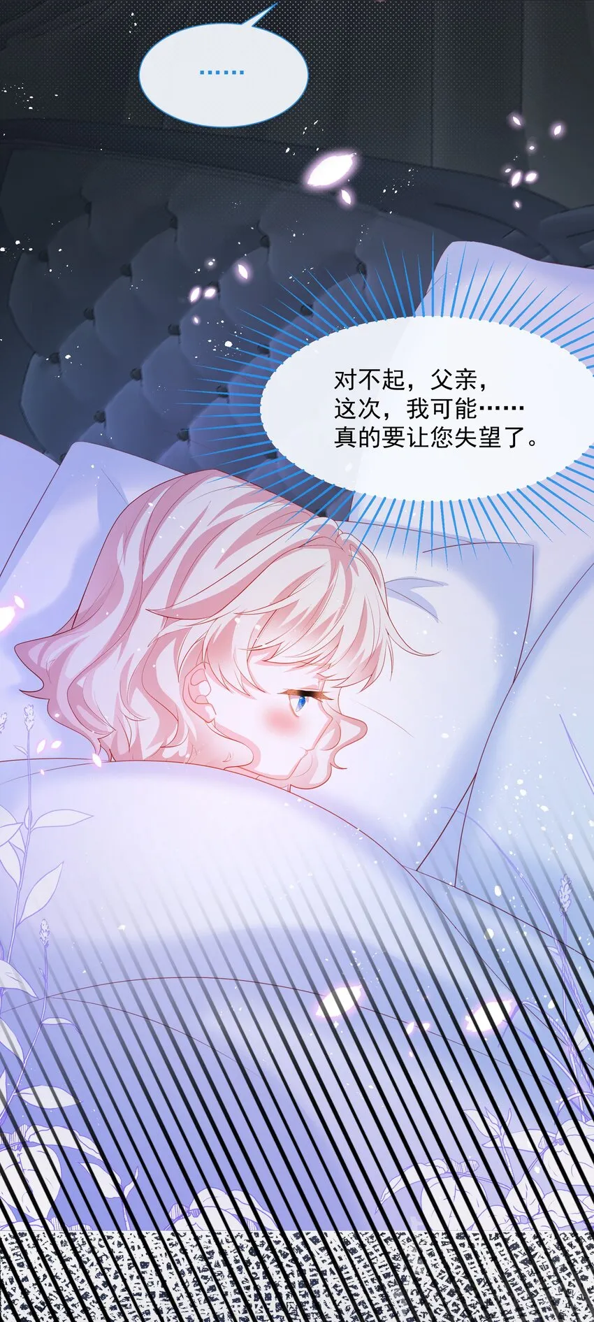 第5话 她的预感 第40页