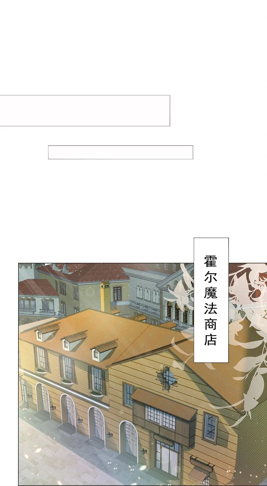 第7话 图科拉斯之门 第3页