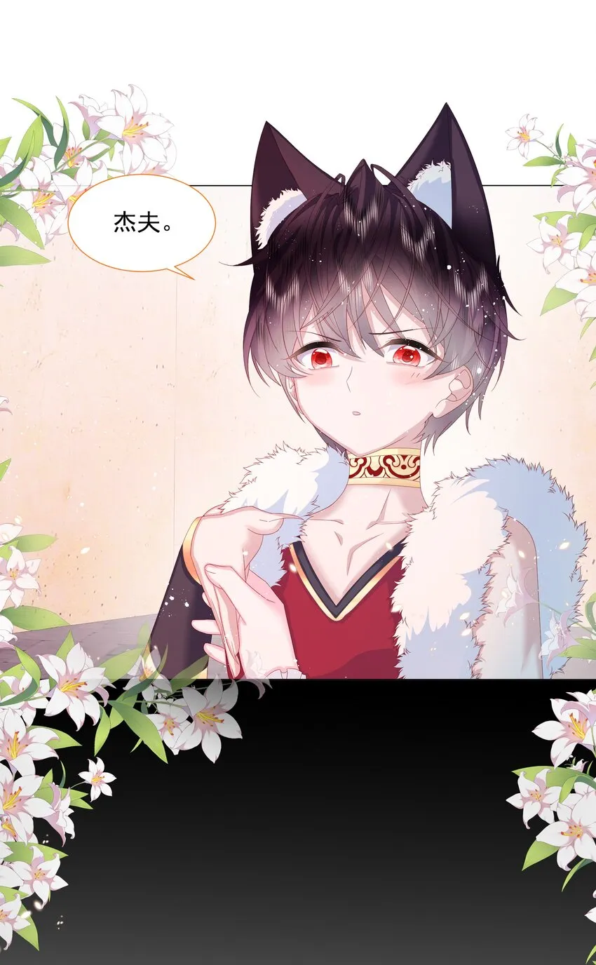 第7话 图科拉斯之门 第18页