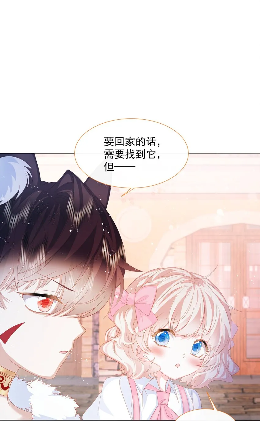 第7话 图科拉斯之门 第21页
