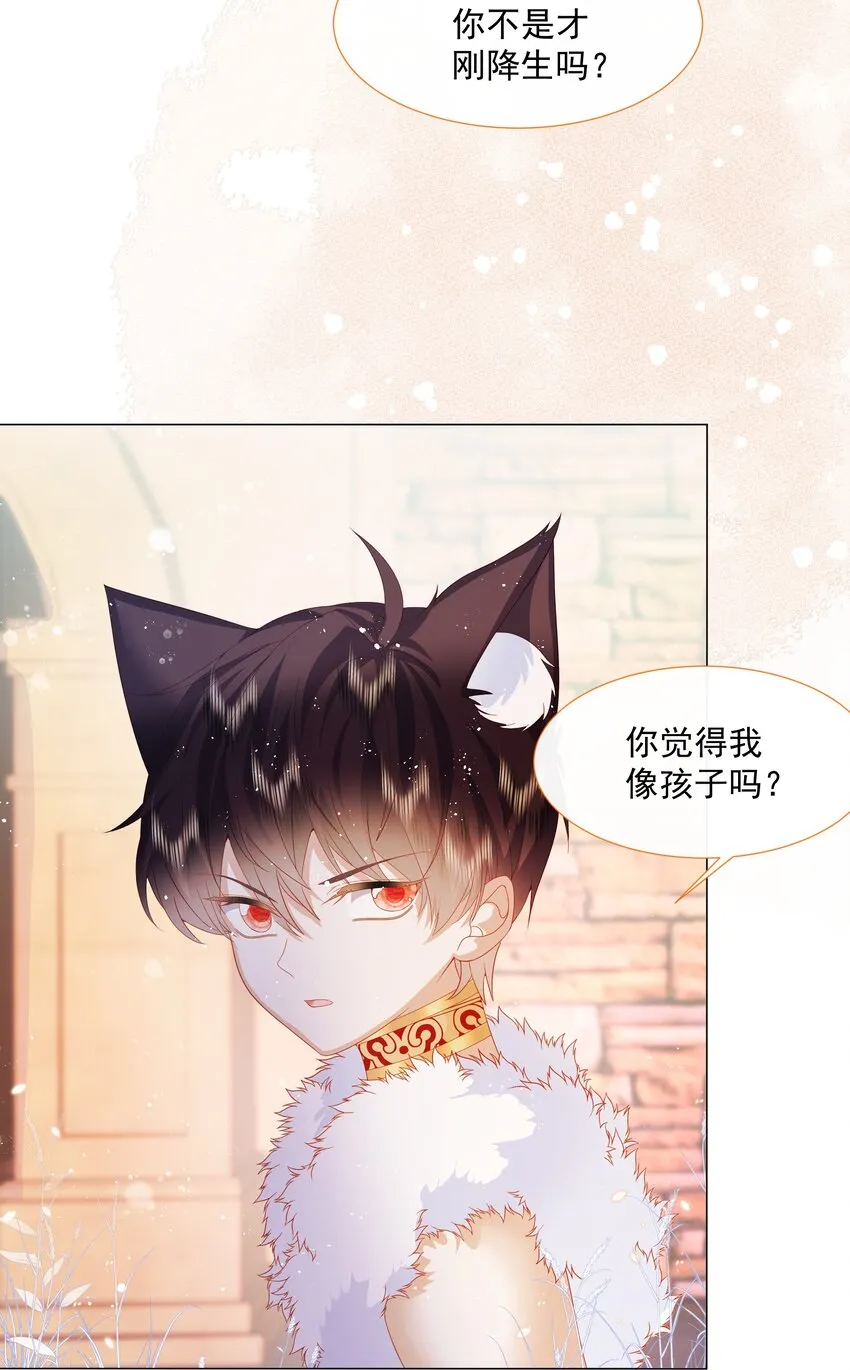 第7话 图科拉斯之门 第23页