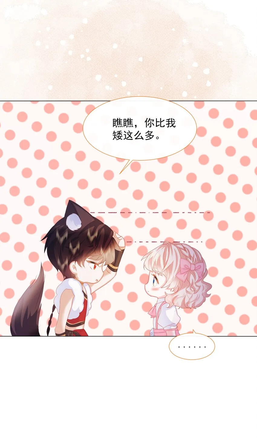 第7话 图科拉斯之门 第24页