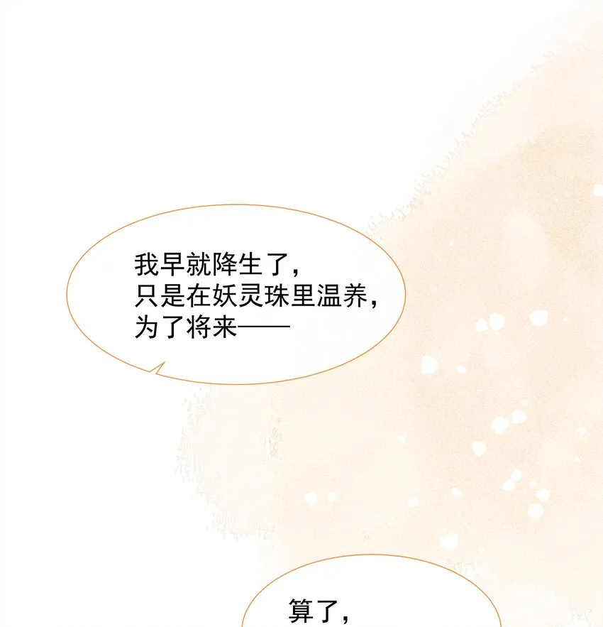 第7话 图科拉斯之门 第25页