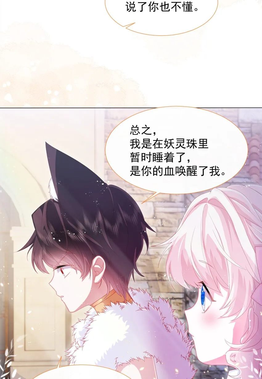 第7话 图科拉斯之门 第26页