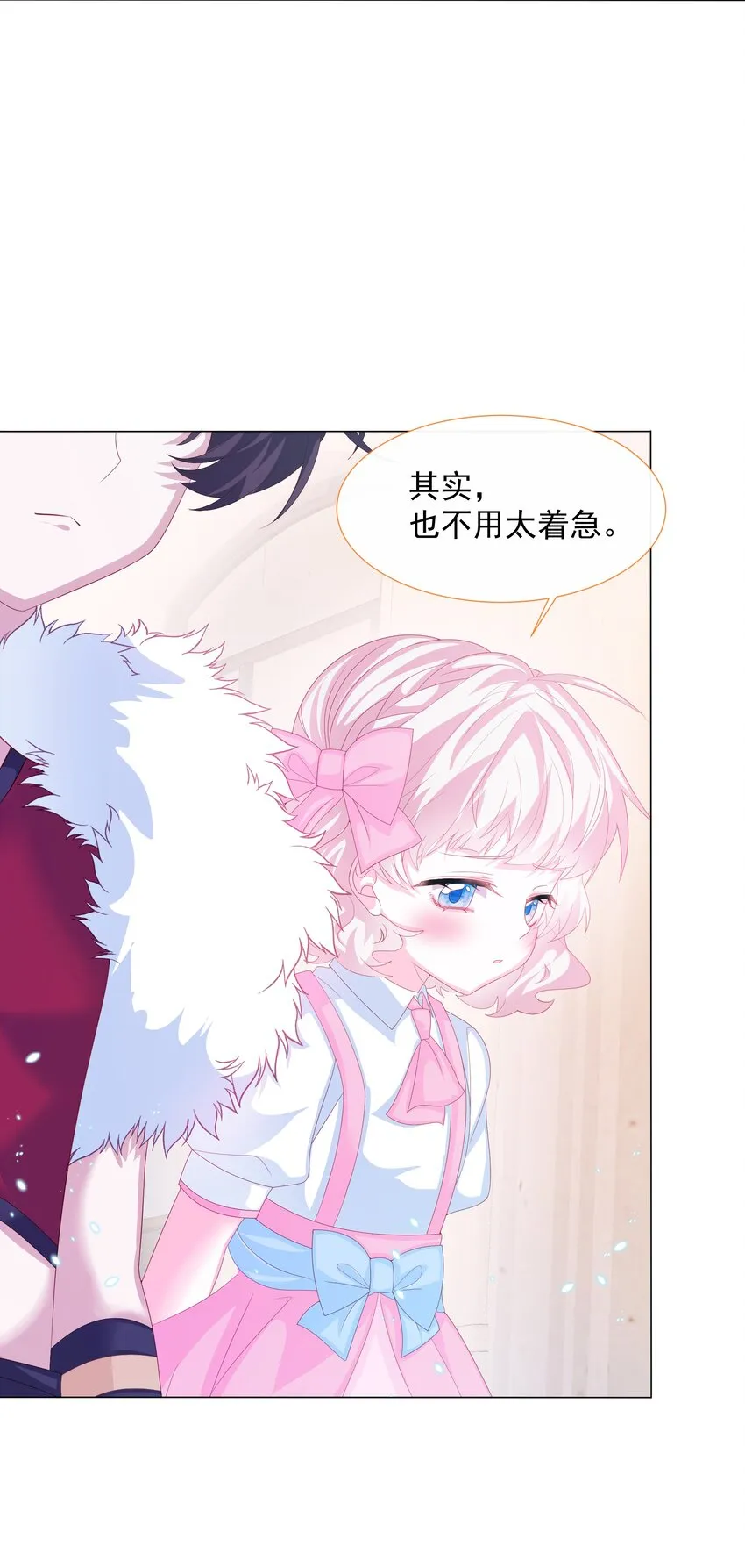 第7话 图科拉斯之门 第32页