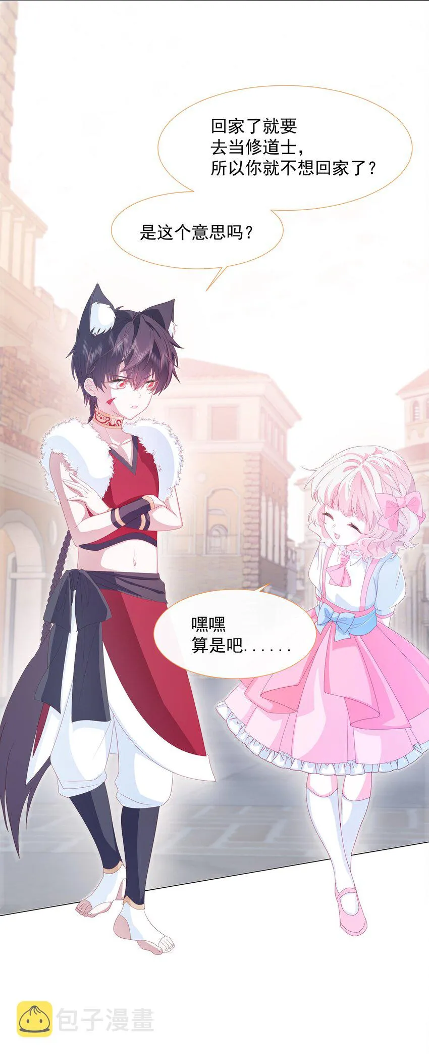 第7话 图科拉斯之门 第37页