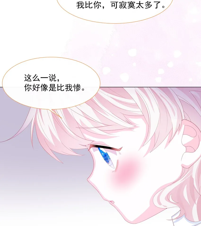 第7话 图科拉斯之门 第40页