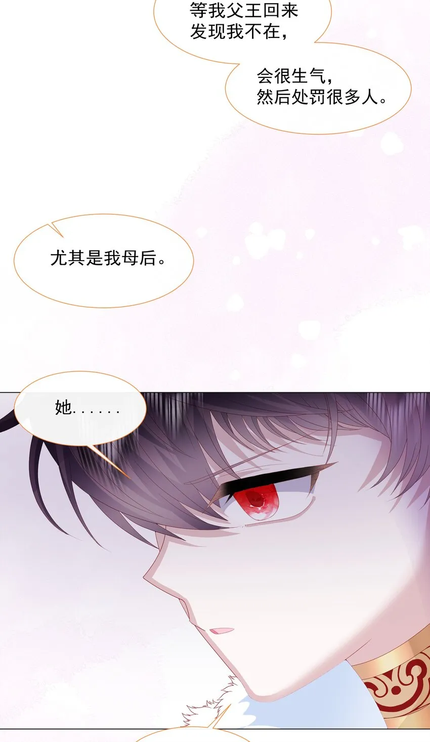 第7话 图科拉斯之门 第42页