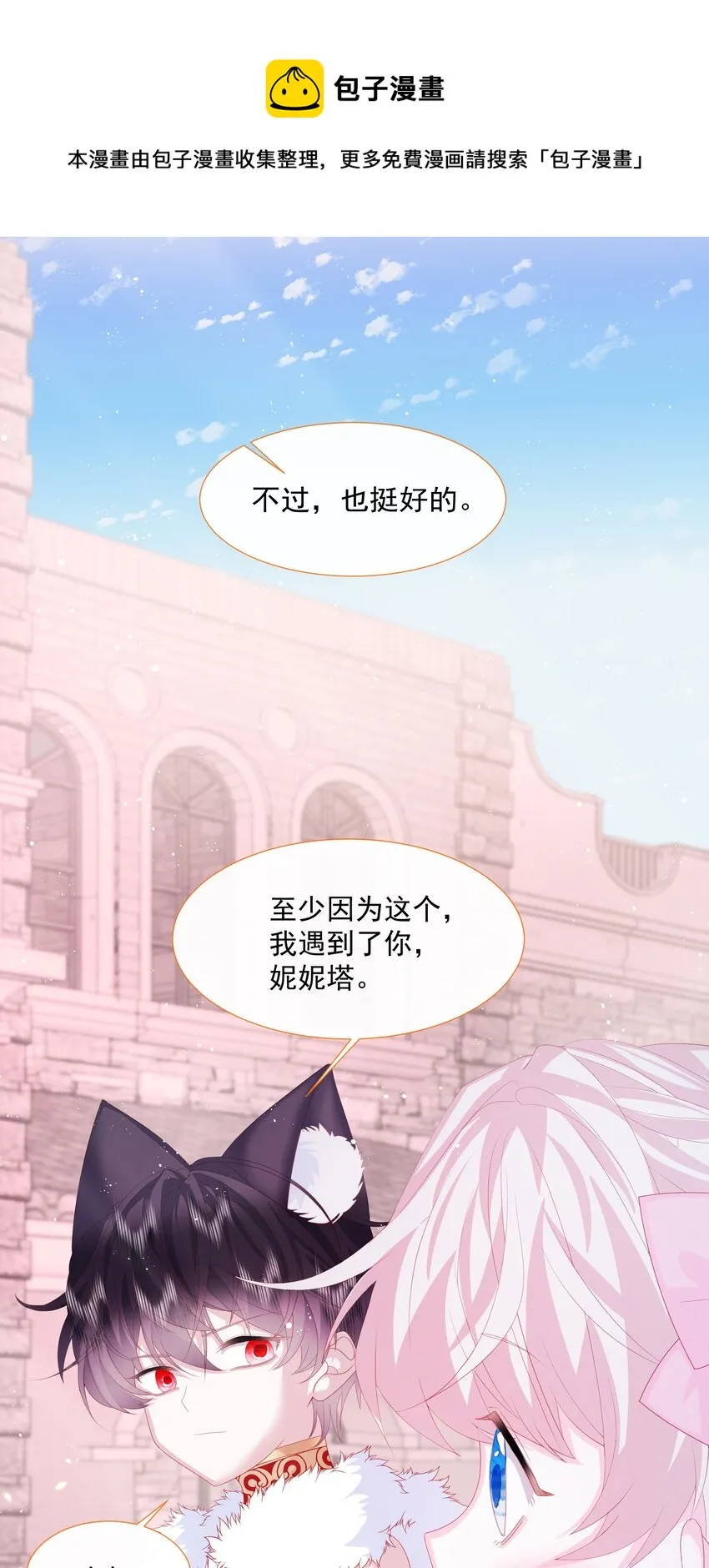 第7话 图科拉斯之门 第45页