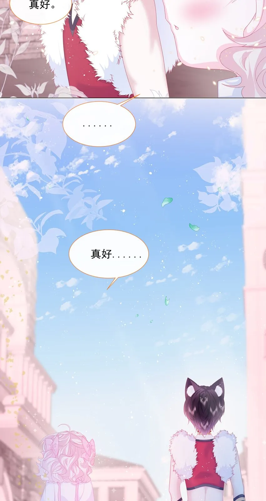 第7话 图科拉斯之门 第46页
