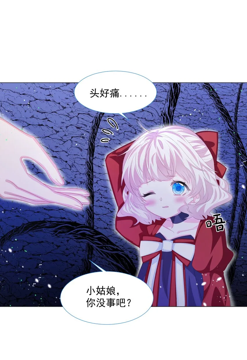 第9话 疯狂拉克丝 第4页